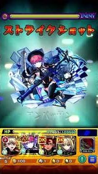 コルマラネオ編成よりスレッタ久遠の方が楽しい #モンスト #モンスターストライク