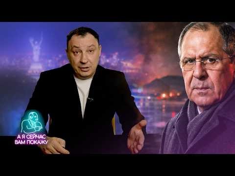 Russia's response to US actions / Lavrov threatens / Moscow calls for strikes