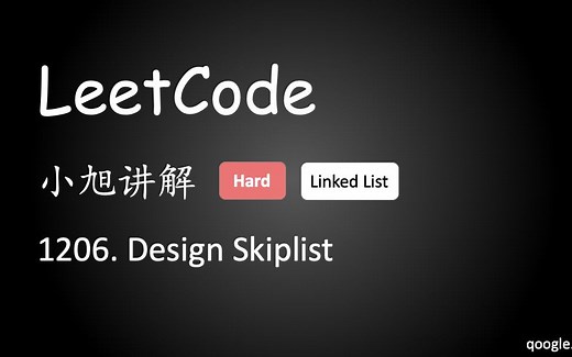 跳跃链表 | 小旭讲解 LeetCode 1206. Design Skiplist - EP30
