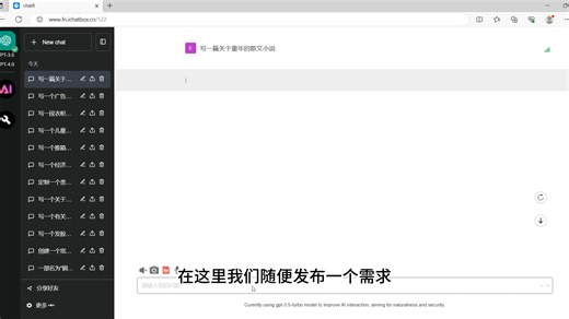 仅需两步，教你免魔法体验官方原版ChatGPT！还可联网和绘图