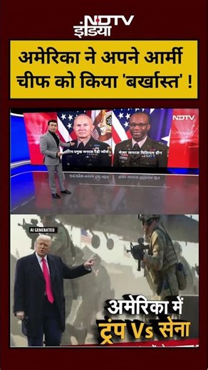 Syed Suhail |ट्रंप ने अपने आर्मी चीफ को किया 'बर्खास्त' ! | Iran Israel War | #iranisraelwar