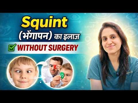 Squint Eye Treatment Without Surgery – Is It Possible?