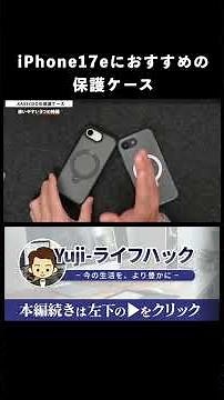 [Feature-rich] Recommended protective case for iPhone 17e #protectivecase #KASECOO