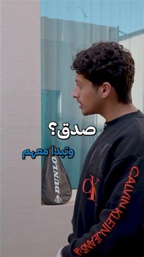 تعلم البادل 🎾 | كيف تبدأ بشكل صحيح