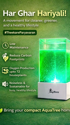 India First Compact Aqua Tree! Bring Aqua Tree into your space!