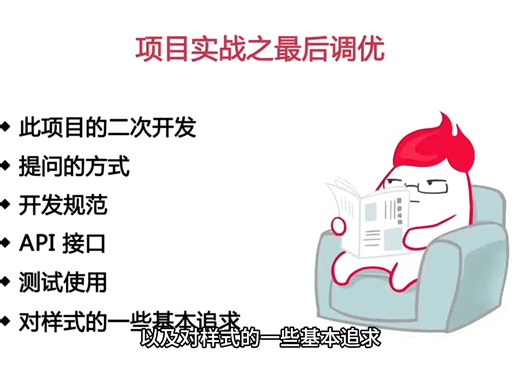 React.js实战介绍