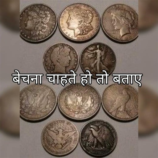 old coin 🪙 collection old note buyer Indian old coin collection #oldcoins #oldnotes