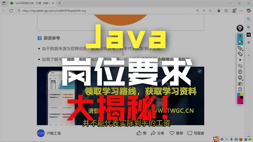 2025最新Java招聘趋势曝光，看看你差在哪！