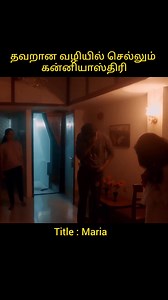 #shorts #shortvide #movie #moviereview #short #viral #facebkpost #movie #shortsvide #diy #moviereview #viralvide... | Roshan Vox Tamil