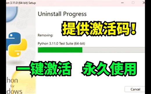 【附永久活码】Python安装教程 PyCharm安装激活教程，Python下载安装教程，一键激活，永久使用，附激活码 安装包，Python零基础教程