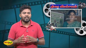 219K views · 5.2K reactions | வேட்டையன் வச்ச குறியில் இரை விழுந்ததா? Vettaiyan Movie Review #Vettaiyan #Rajinikanth #ManjuWarrier #Aniruth #VettaiyanReview #JayaPlus | Jaya Plus | Facebook