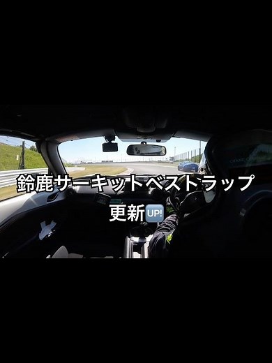 【鈴鹿サーキット】ベストラップ更新！02:49.631｜ホンダカーズ東海 走行会｜NDロードスター