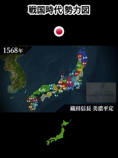 日本の戦国時代: 織田信長と徳川家康の変化