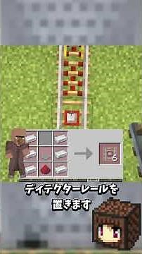 【Rick Roll】超簡単！Never Gonna Give You Upが鳴る駅メロの作り方【マイクラ/マインクラフト】#shorts