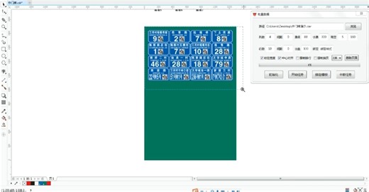 #cdr插件#cdr批量数据排版