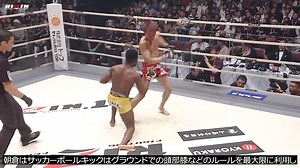 / RIZIN 28 | Asakura vs Watanabe | Keys to Victory 🔑 A breakdown of the matchup between former RIZIN Bantamweight Champion Kai Asakura and Shooto Watanabe! 🔥 Purchase the PPV here⬇️ https://live-now.com/en-int/page/rizin-28-29 Subscribe to our YouTube here⬇️ https://youtube.com/c/RIZINFIGHTINGFEDERATION... #RIZIN #MMA #RIZIN28 | RIZIN Fighting Federation