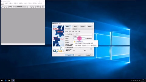 SQLyog_8.3_中文版_安装教程详细