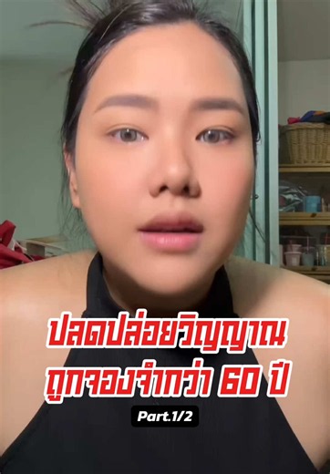มหากาพย์ช่วยดวงวิญญาณที่ถูกจองจำ ##ผี#คนเห็นผี #เล่าเรื่องผี #เครื่องรางของขลัง #วิญญาณ