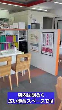 アズマ補聴器センター今治店