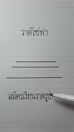 วาดโซฟาง่ายๆ #easydrawing #วาดรูป #art #ศิลปะ