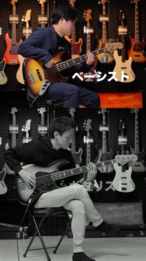 What's it really like when a guitarist plays bass?