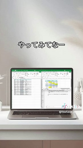 Excelでの画面分割の方法✨