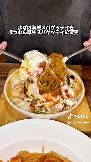 茨城県の名物パスタ屋『グルービー』の紹介