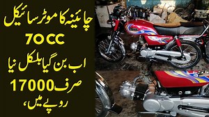 17K views · 890 reactions | Aslam o Alaikum Friends, Motorcycle...