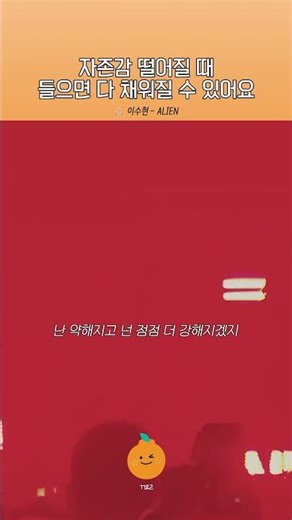 이수현이라서 좋았던 솔로곡 아니냐며