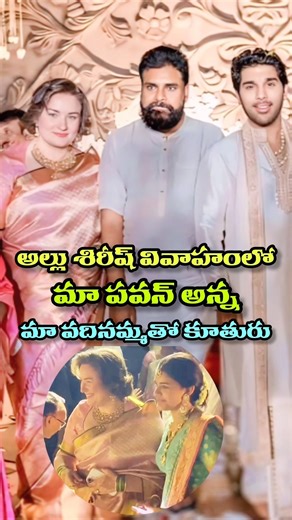 There is something strange in this video, tell me what it is😍👌#pawankalyan