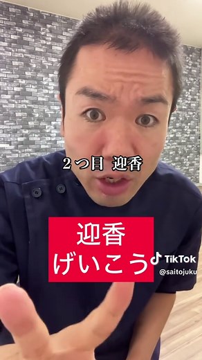【風邪】止まらない鼻水を２つのツボで解消！ #整体 #健康 #風邪 #鼻水