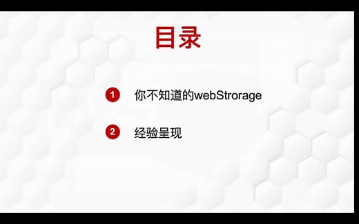 你不知道的webStorage技术原理