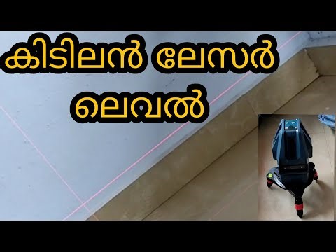 How to use Bosch Laser Level | Bosch Laser Level Unboxing | Civil Engineering Vlog |കിടിലൻ ലേസർ ലെവൽ