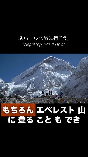 ネパールの冒険旅行ガイド
