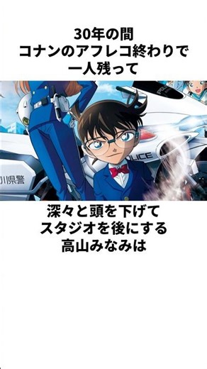 Trivia about Minami Takayama, who has been behaving mysteriously for 30 years #MinamiTakayama