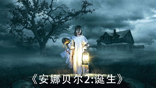 安娜2全集深度解说