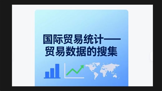 贸易网络的构建及R语言实现