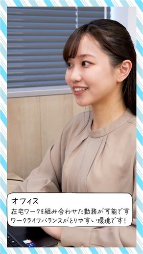 【2026年2月～】株式会社マイナビ_オフィスツアー （PRムービーショートのサンプル）