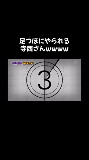 寺西拓人とガムシャラのタイムレスな魅力