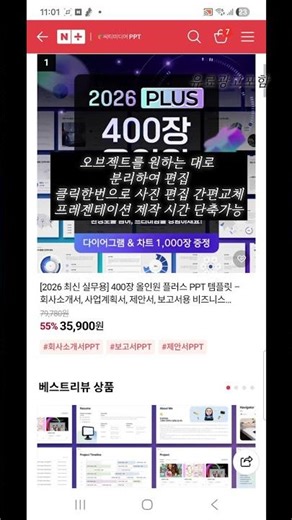 씨티미디어에서 다양한 파워포인트 PPT 다운받는 방법은?