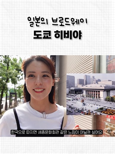 일본의 브로드웨이 #후지이미나 #도쿄 #일본여행