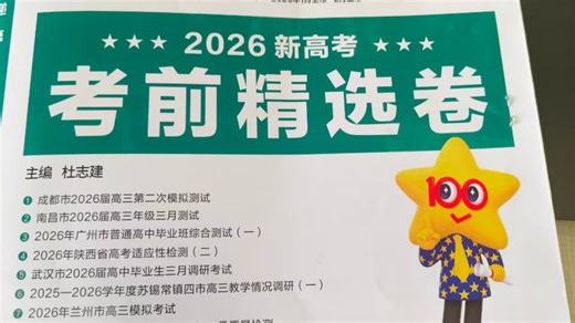 金考卷特快专递第七期历史第一套卷选择题讲解