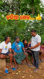 ମାମୁଁ ଖେଳିଲେ ଖେଳ 😀 #foryouシ #viralvideoシ #funnyvideos #amulyarout Part 4 | Amulya Rout