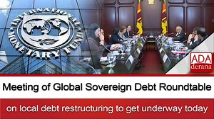 Meeting of Global Sovereign Debt Roundtable on local debt restructuring to get underway today | Ada Derana | Facebook