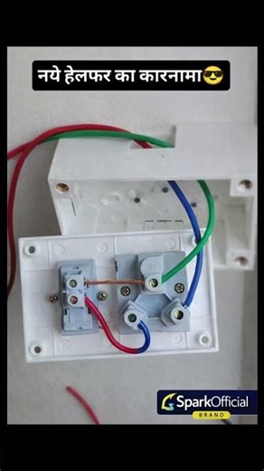 Naye Helper Ka Karnama 😎 | Switch Board Wiring Mistake 😱 | Electrician Training | SparkOfficial