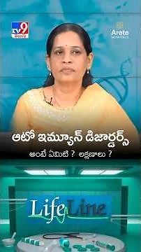 Autoimmune Diseases Explained: When Your Body Attacks Itself | Dr. Aruna S Malipeddi