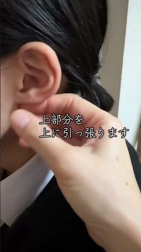 耳マッサージ 耳ツボ