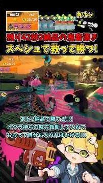 [Watch till the end] This god-tier comeback with the Splattershot Nova is incredible!【Splatoon 3/...