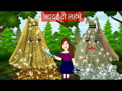 परियों की कहानी | Pario ki Kahaniyan | Kahaniya | Sona Chand Lahenga Ghar | Hindi Stories |