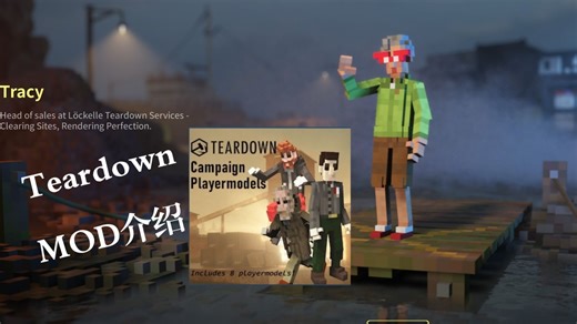 Teardown拆迁 MOD介绍